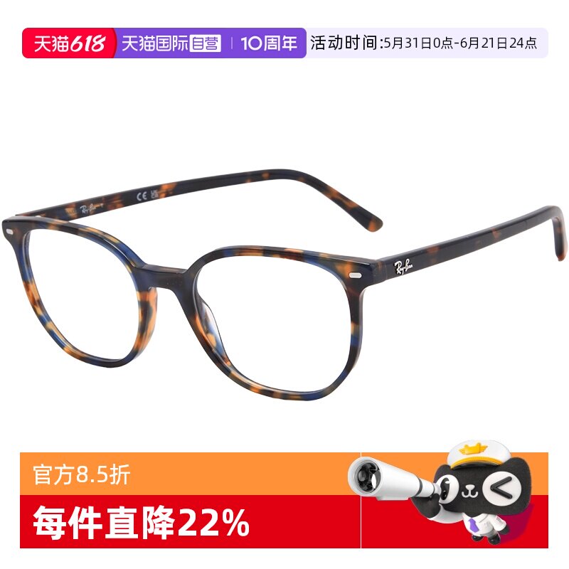 Ray·Ban/雷朋不规则全框眼镜架