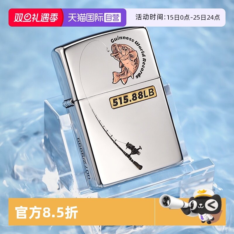 zippo钓鱼佬打火机吉尼斯记录