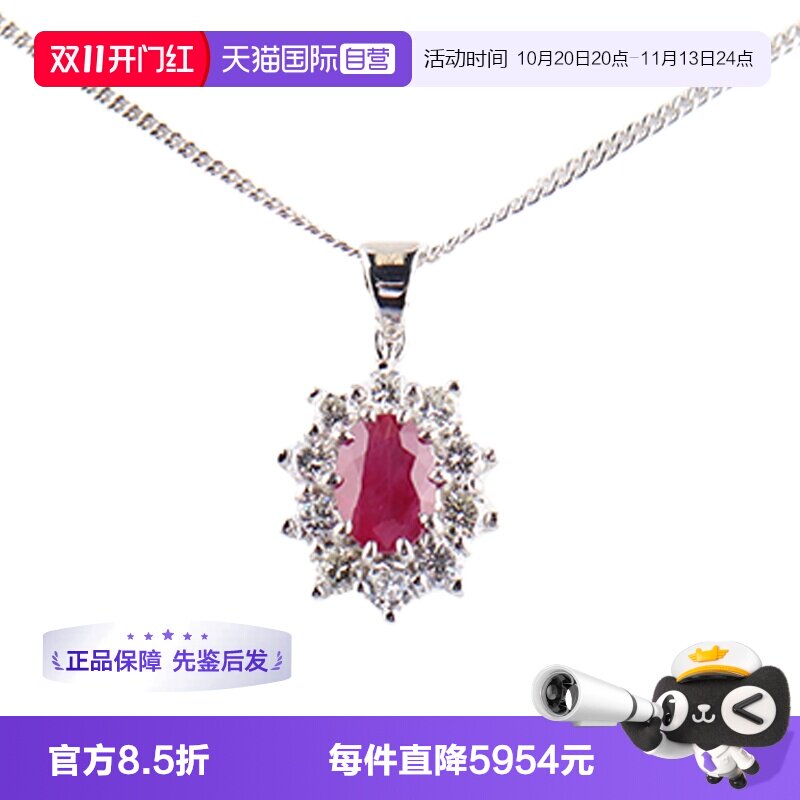 【自营】中古95新日本进口商品伦敦红宝石钻石750白金46cm项链