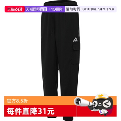 【自营】adidas阿迪达斯M SL CARGO PT男子运动休闲长裤JF3538