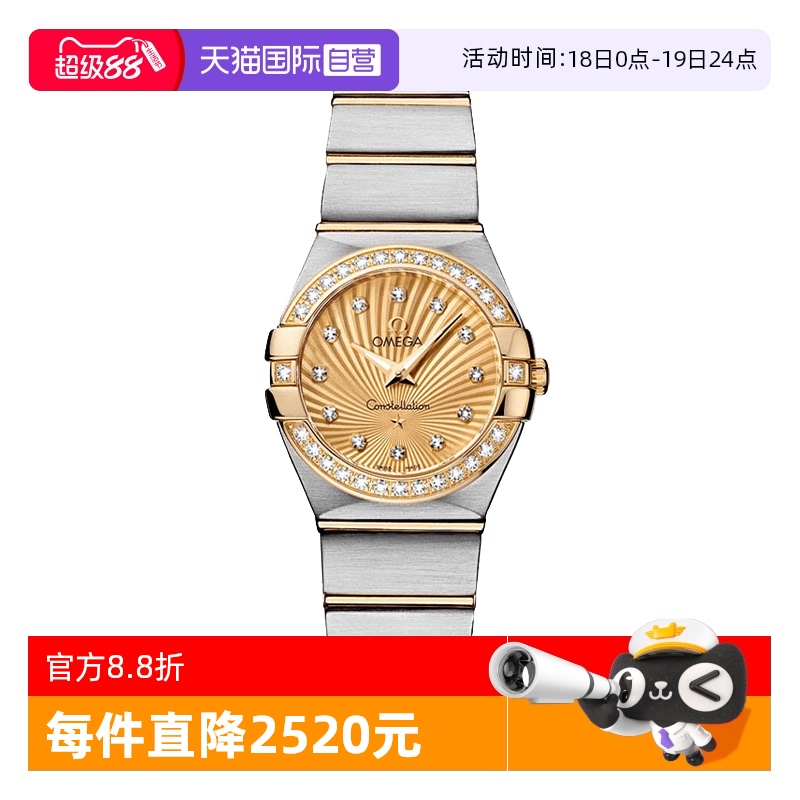 【自营】中古95新欧米茄星座系列 女表石英 女士手表瑞士钻石贝母