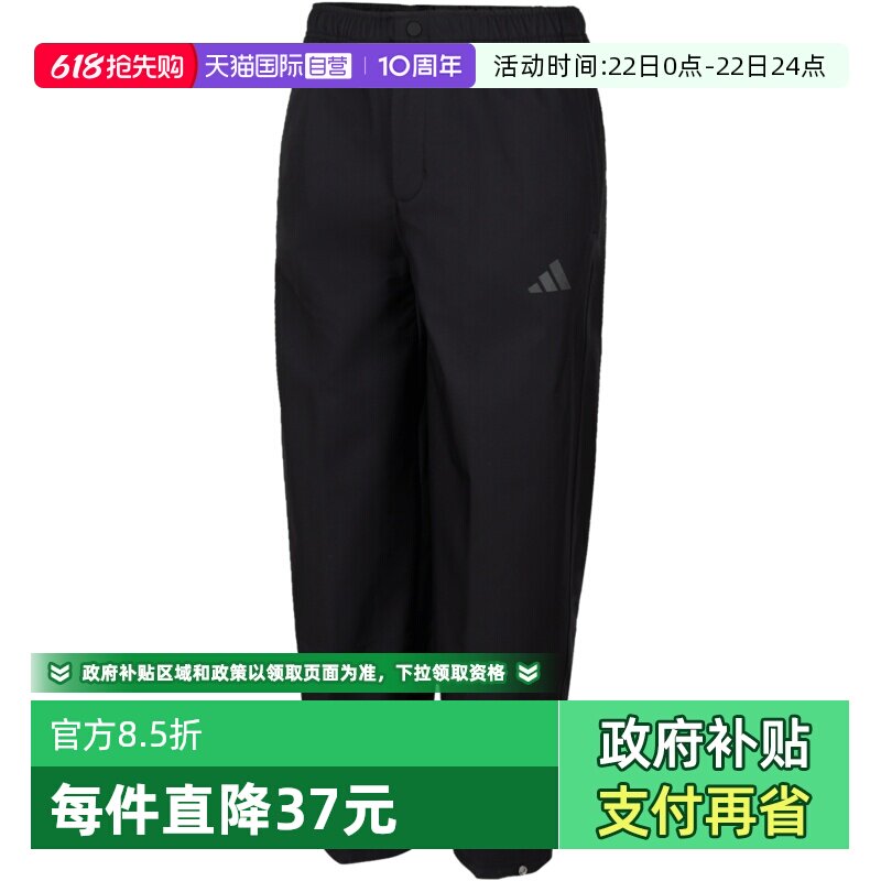 【自营】adidas阿迪达斯男子M TRAN PANT2运动梭织长裤JX1788