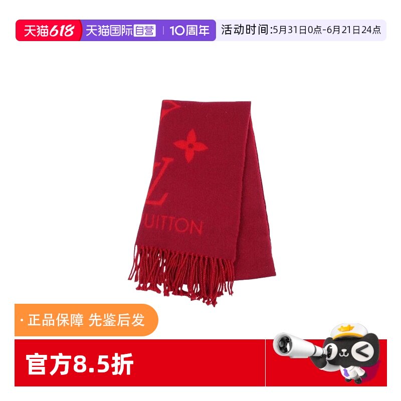 【自营】中古95新路易威登Louis Vuitton 红色羊绒围巾围脖
