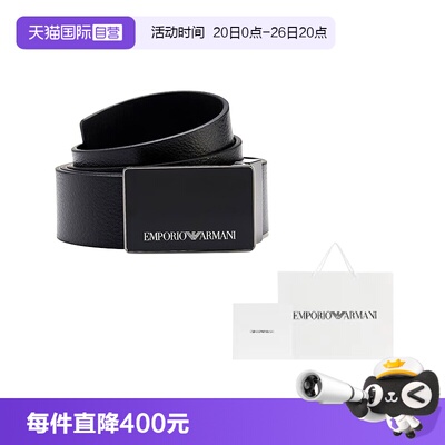 阿玛尼男士牛皮时尚休闲皮带