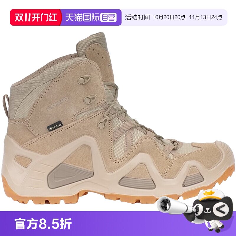 LOWA户外登山徒步防水防滑耐磨