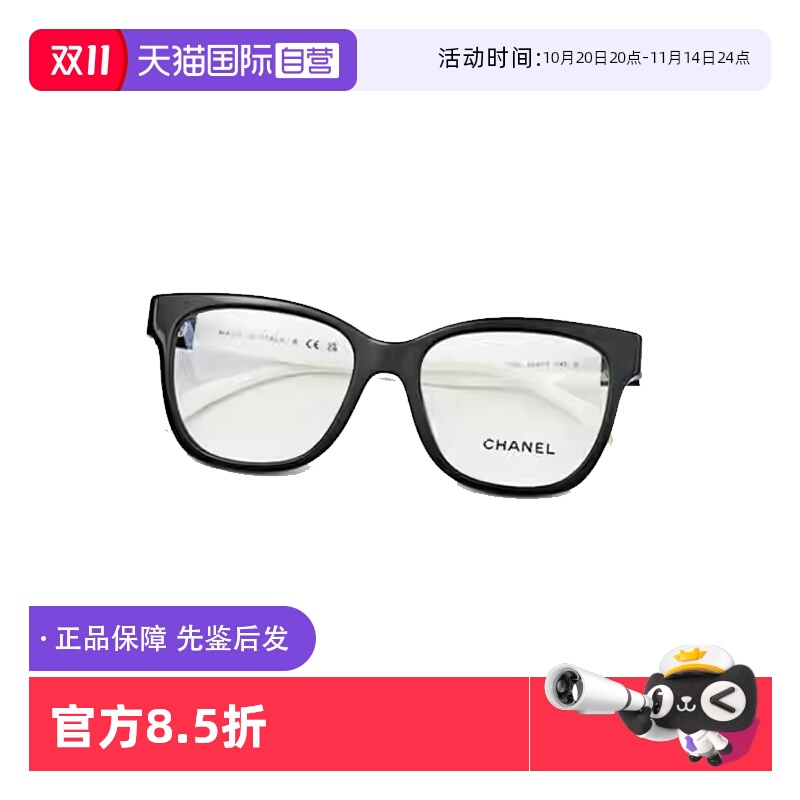 【自营】Chanel/香奈儿眼镜框双C拼色眼镜架可配近视镜片 CH3472