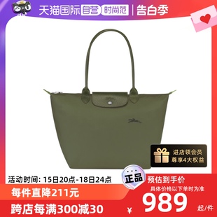 珑骧环保大号长柄饺子包单肩包购物袋1899919 LONGCHAMP 自营