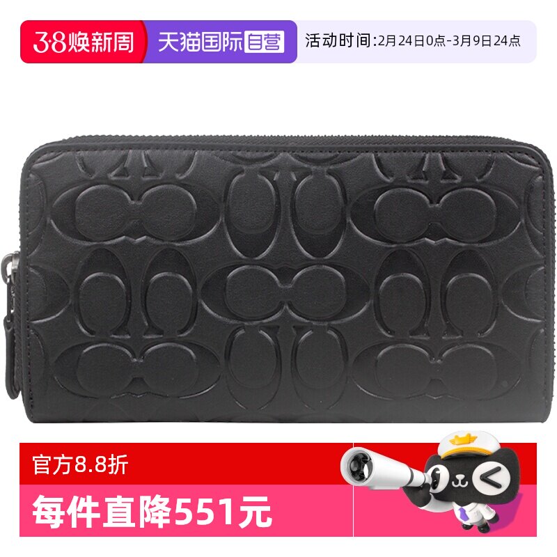 【自营】COACH/蔻驰男士皮质钱包 CE551拉链牛皮