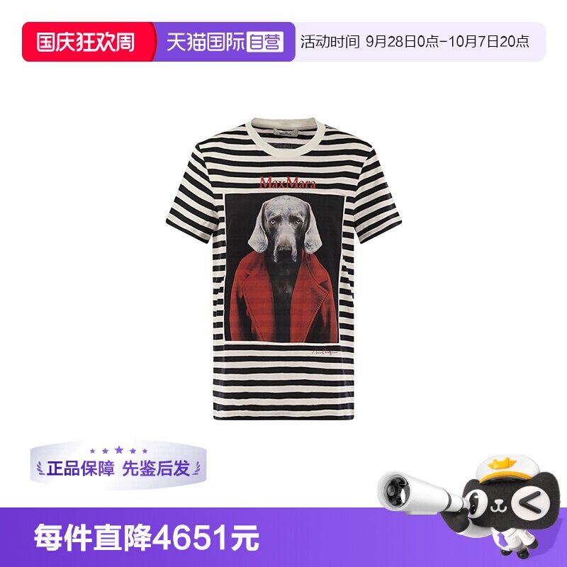 【自营】MaxMara限时特价[明星同款]女装夏季棉质纯色T恤
