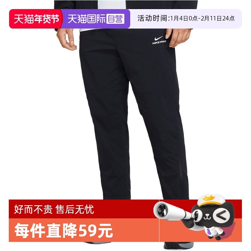 【自营】NIKE耐克男子ASMNPTFADVNPTPANT运动休闲长裤HV3804-010,运动服/休闲服装,运动长裤,淘宝优惠券,粉丝福利购,淘宝优惠卷