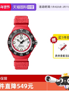 【自营】TAG Heuer泰格豪雅手表 F1太阳能中性款表WBY1161.FT8086