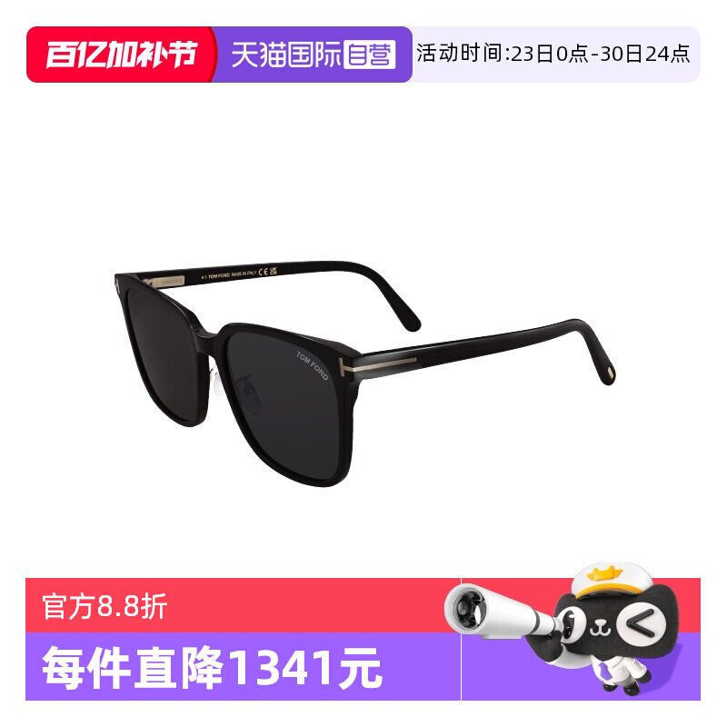 【自营】TOM FORD太阳眼镜 男女款大牌适合方圆脸墨镜 FT0891-K