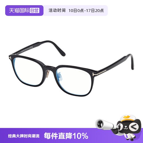 【自营】TOM FORD汤姆福特眼镜框方形黑框板材近视眼镜FT6053-D-B