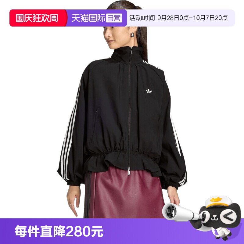 【自营】adidas阿迪三叶草BLOUSY OVZD TT女子运动夹克外套LG4075