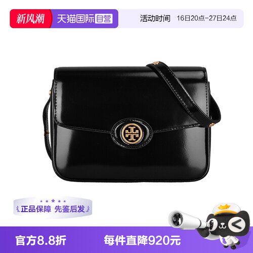 【自营】Tory Burch/汤丽柏琦Robinson 女士单肩斜挎豆腐包143122