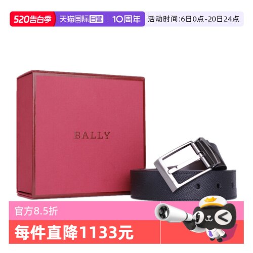 BALLY/巴利经典方扣真皮牛皮腰带