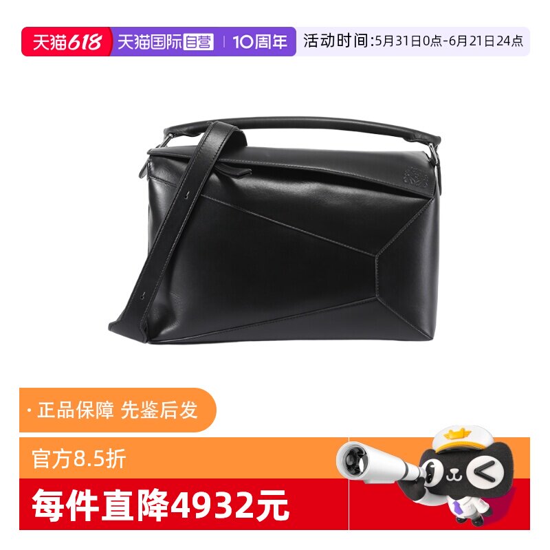 【自营】LOEWE/罗意威男女同款几何手袋手提单肩斜挎包B510P00X01