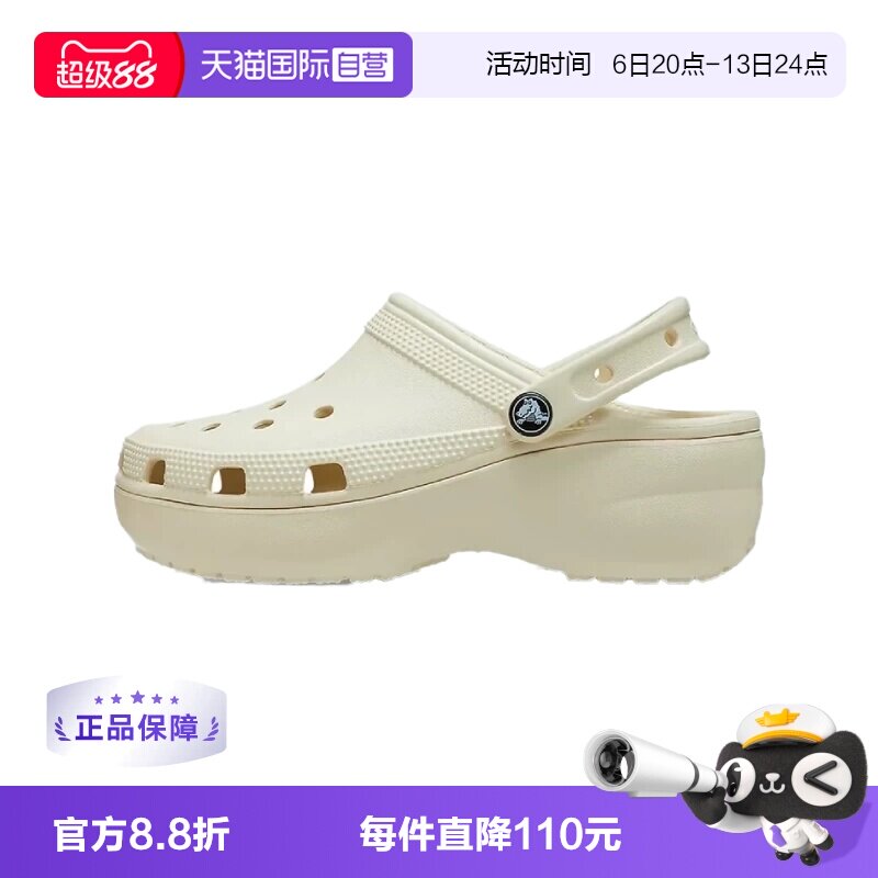 【自营】CROCS 卡骆驰厚底云朵洞洞鞋沙滩鞋 206750