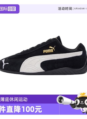 【自营】PUMA/彪马speedcat复古薄底休闲运动经典赛车鞋398846