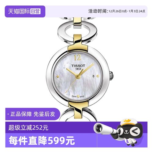 自营瑞士天梭石英女表休闲日历