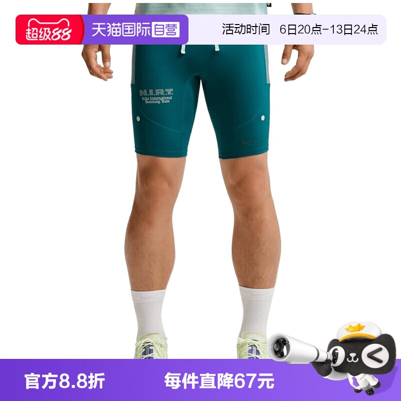 【自营】NIKE耐克男子运动训练跑步紧身短裤五分裤IV6612-373