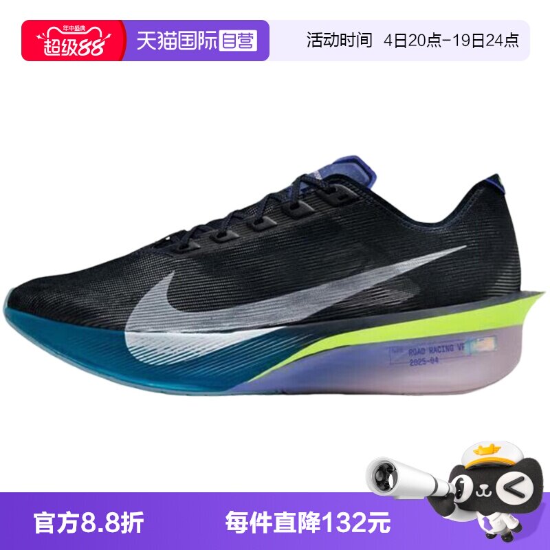 【自营】Nike耐克男鞋马拉松碳板公路竞速运动跑步鞋HF6414-401