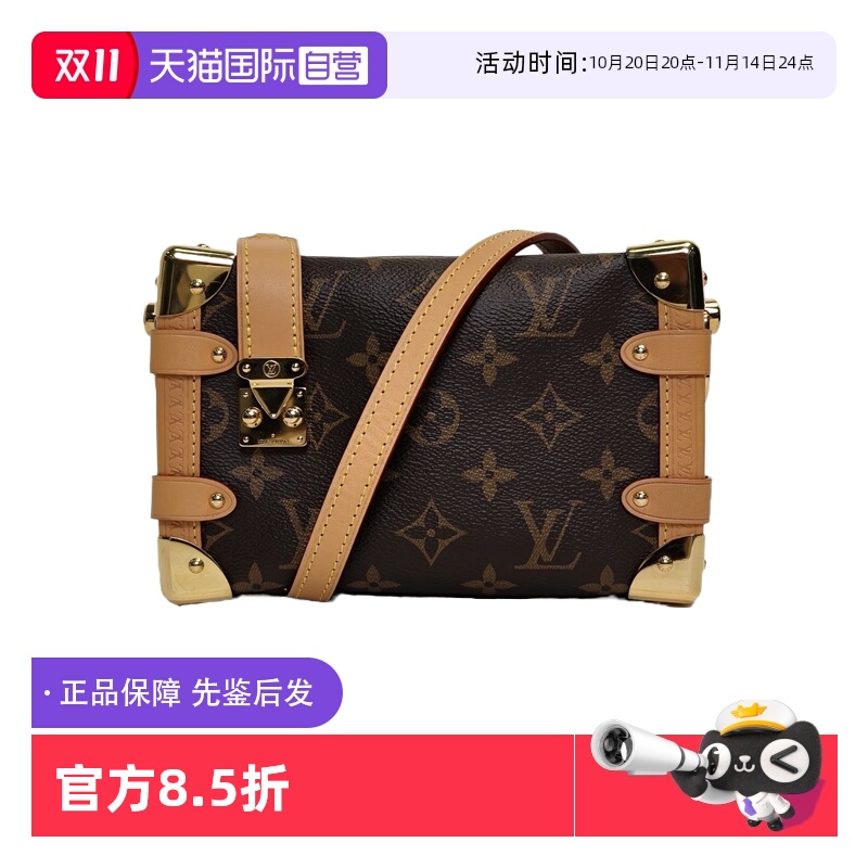 【自营】中古98新LV/路易威登斜挎包SideTrunk软盒子包PVC芯片