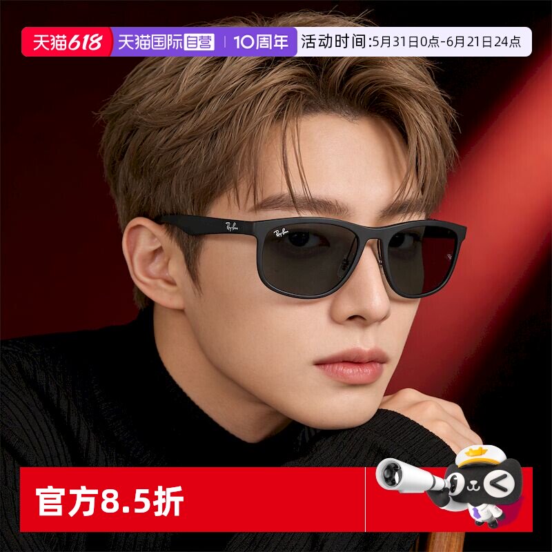 【自营】雷朋Ray-ban26年春季新品太阳镜男女出行遮阳墨镜0RB4468
