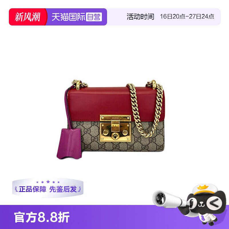 Gucci古驰Padlock月光宝盒小号