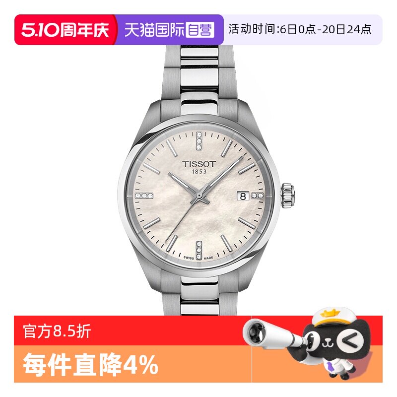 【自营】Tissot天梭手表PR100X系列女表钢带时尚石英手表瑞士正品