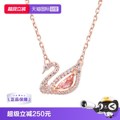 【自营】Swarovski施华洛世奇粉天鹅项链玫瑰金送女友5469989礼盒