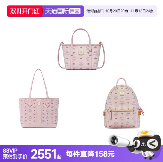 【自营】MCM新品轻雾粉 X迷你菜篮子/小号子母托特包女生通勤夏天