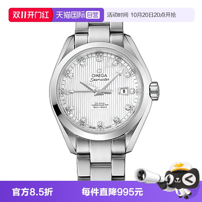 【自营】中古99新欧米茄海马系列自动机械女表瑞士镶钻日历时尚