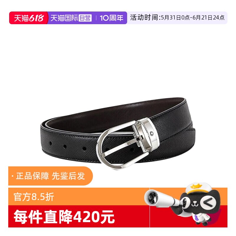 【自营】MONTBLANC/万宝龙经典系列椭圆形扣针男士腰带113834牛皮