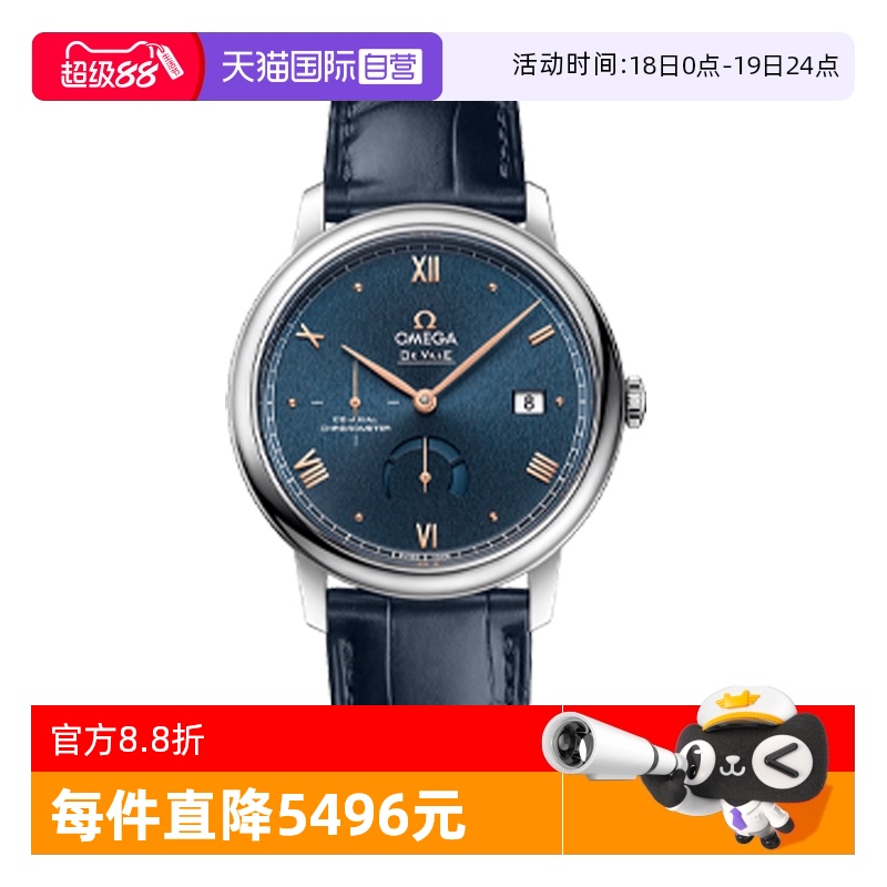 自营瑞士Omega/欧米茄男表机械