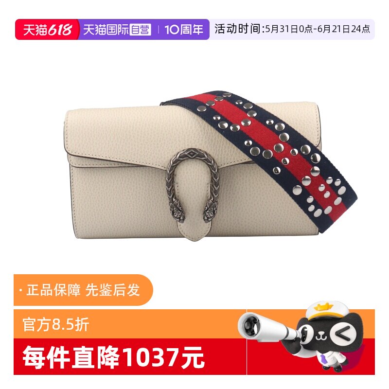 【自营】中古9新GUCCI古驰DIONYSUS铆钉宽肩带肩背包条纹肩带撞色