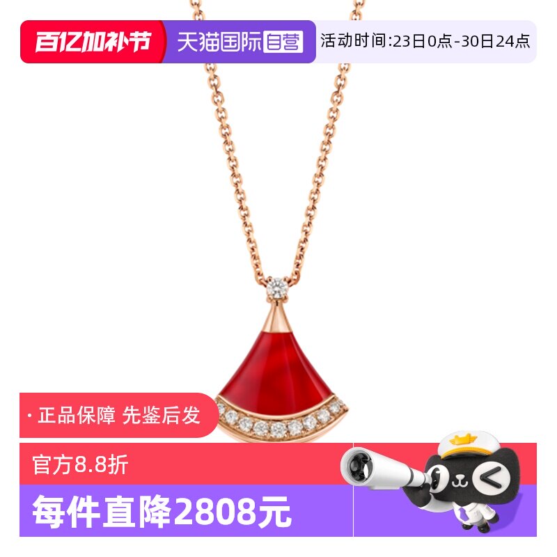 【自营】中古99新宝格丽Divas' Dream 18K玫瑰金红玉髓吊坠项链