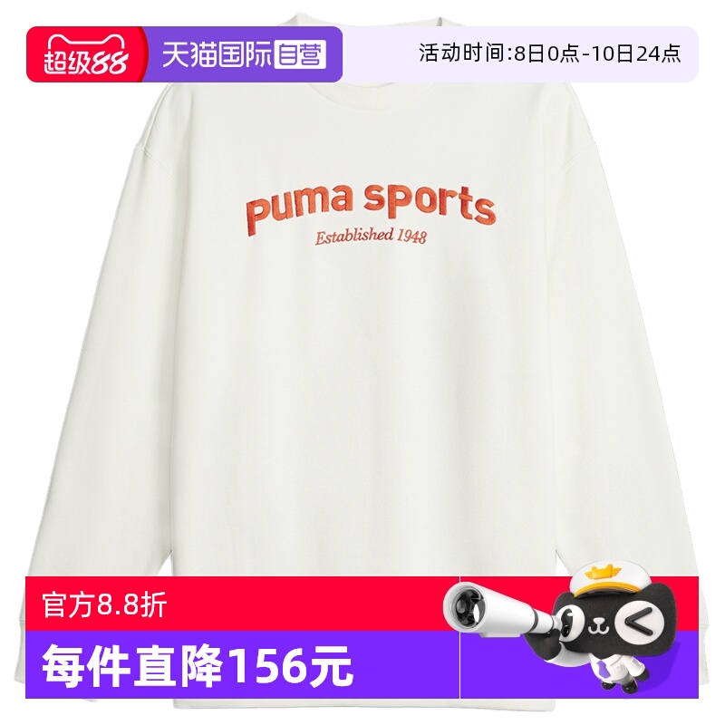 【自营】Puma彪马新款白色时尚套头衫圆领运动休闲卫衣625312-65