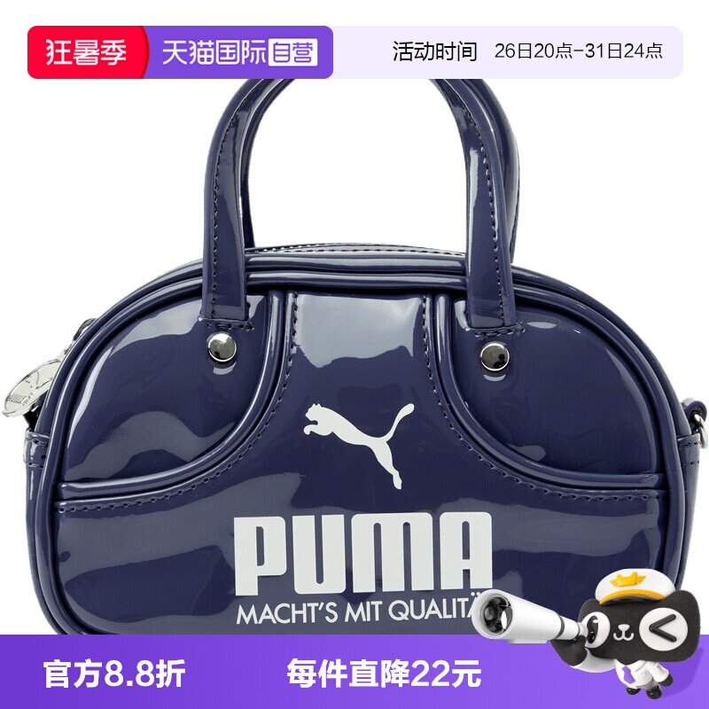 【自营】puma彪马男女运动休闲单肩包09182416手提包