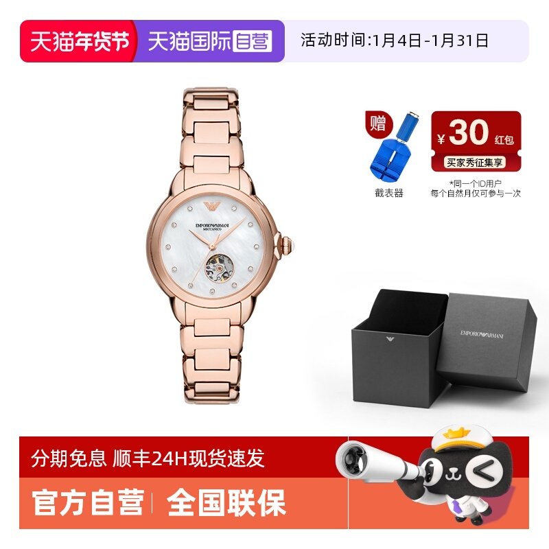 【自营】阿玛尼手表女白月光官方简约镂空贝母机械女表AR60072