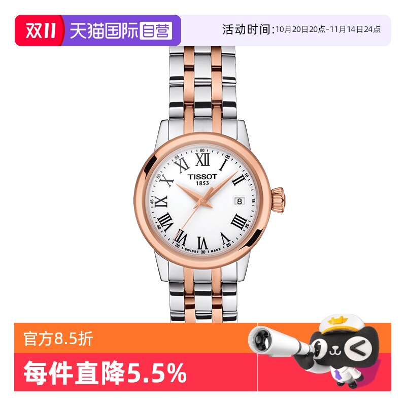 瑞士进口 原装正品