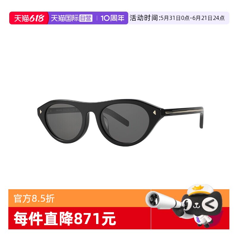 【自营】PRADA/普拉达男女同款太阳镜时尚墨镜亚版舒适OPRB15SF