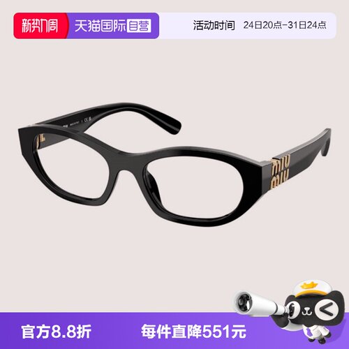 Miumiu缪缪眼镜架板材