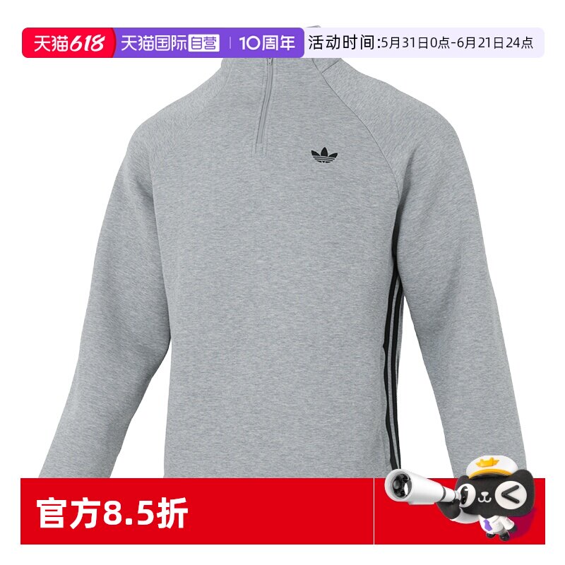 【自营】Adidas阿迪达斯卫衣男装灰色套头衫时尚潮流训练运动服