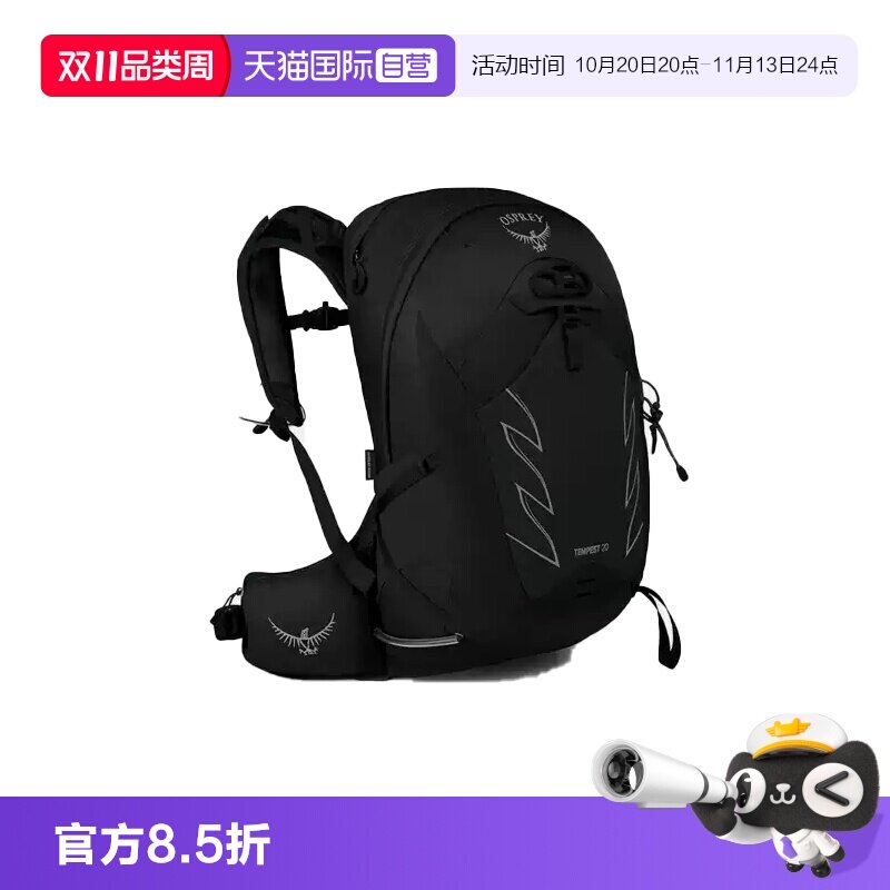 【自营】OSPREY小鹰户外背包 Tempest暴风徒步旅行双肩包休闲运动