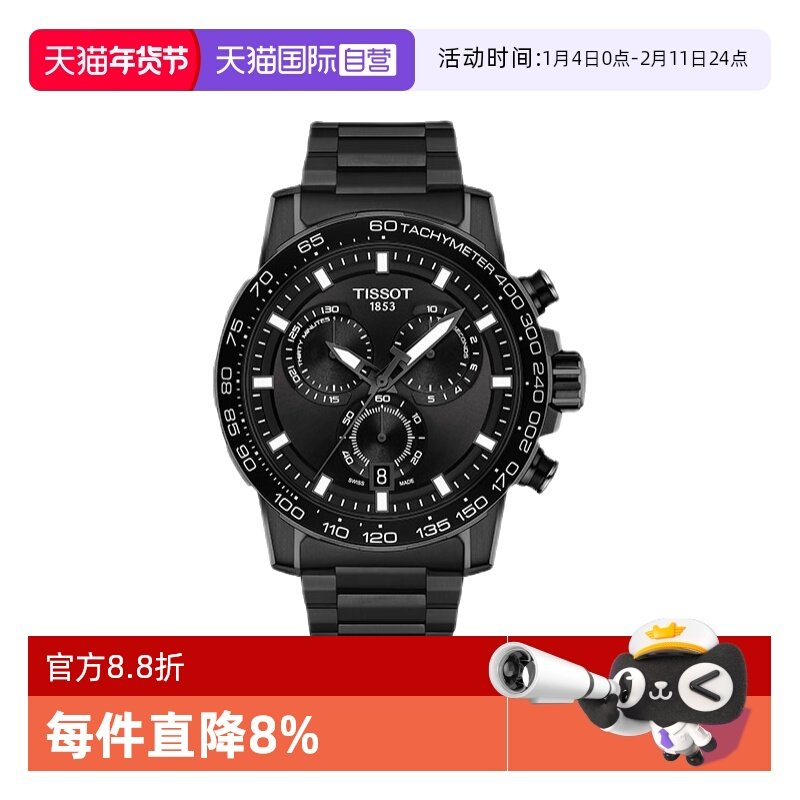 【自营】Tissot天梭速敢系列男表运动计时石英表男款瑞士手表腕表