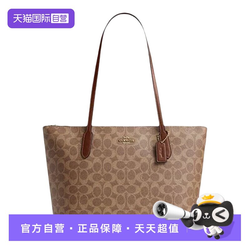 【自营】COACH/蔻驰拉链托特包单肩包购物袋妈咪包奢侈品女包