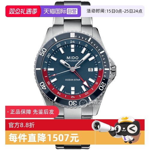 【自营】中古全新未使用美度领航者系列男表机械手表蓝盘运动