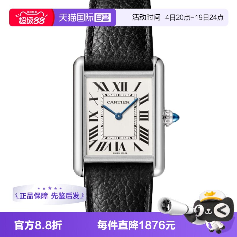 【自营】中古全新未使用卡地亚坦克系列女表石英手表瑞士腕表礼物