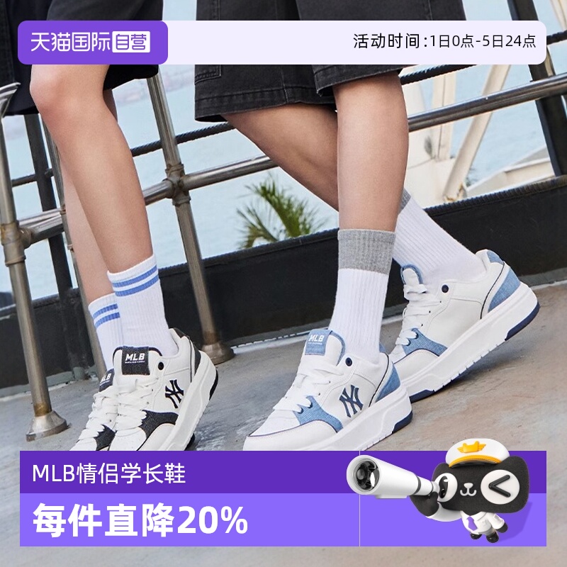 【自营】MLB男女情侣撞色时尚学长鞋厚底增高休闲鞋春季新款SXD01